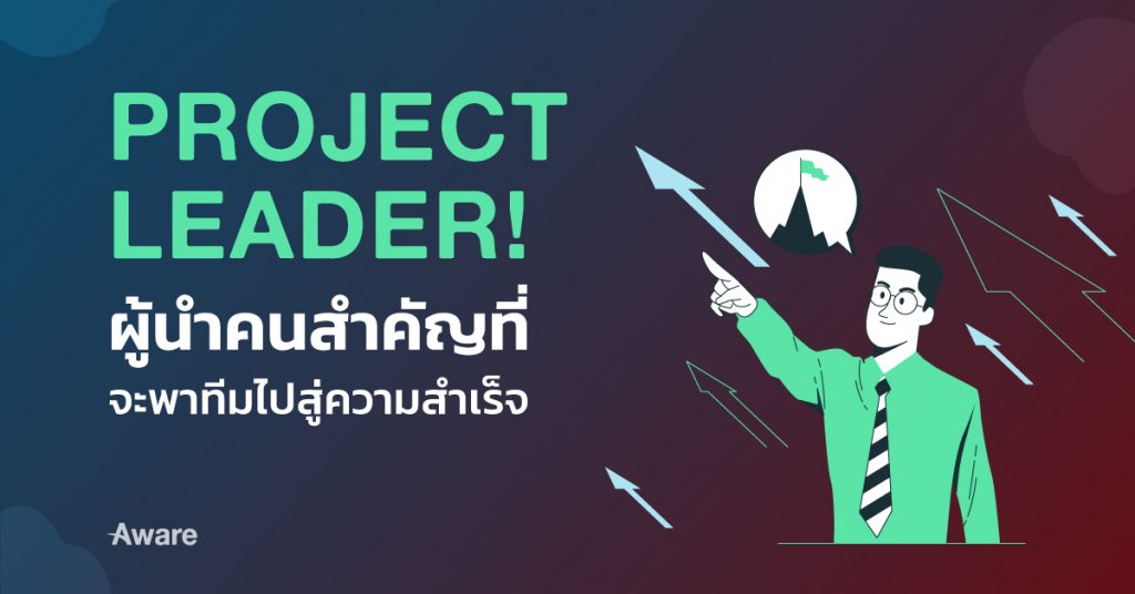 project-leader